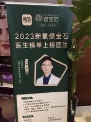 -洁铭新加坡医美