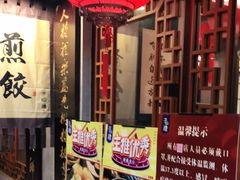 门面-子曰·礼茶居(壬丰大厦店)