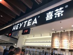 -喜茶(上海正大广场店)