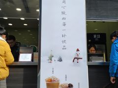 -茉沏(万科美好广场店)