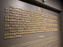 -中共一大纪念馆