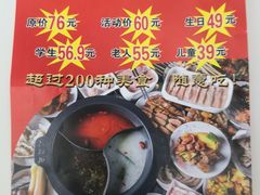 -火锅岛潮牌自助餐厅(天津天佑城店)