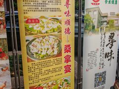 -阿多私房菜(顺德店)