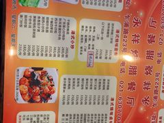 菜单-永祥烧腊餐厅(虹口店)