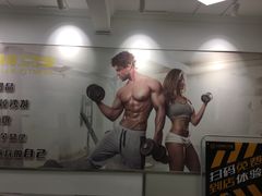 -中田健身工作室(东园店)