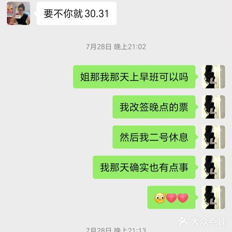 瑞幸化校店入职避雷，店长太狠了[强][强][强]