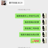 瑞幸化校店入职避雷，店长太狠了[强][强][强]