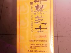 -好利来(宣武门店)