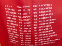-芦庄子桂顺斋(和平路总店)