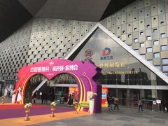 -东浩兰生上海世博展览馆