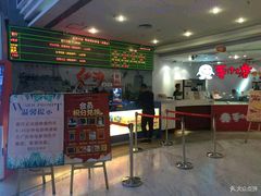 -博纳国际影城(皇庭店)
