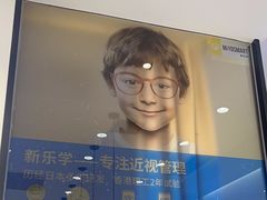 -无界眼镜MaxLess(南翔印象城店)