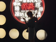 -風林火山烤室·涮肉