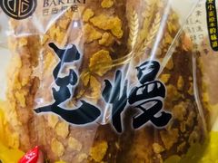 -匠造烘焙(上海湾店)