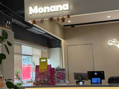 -MONANA蛋糕研究所