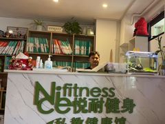 -悦耐私教健身馆(保利中心店)