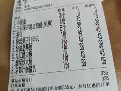 -夏茅维记饭店