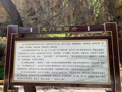 -龙门涧景区