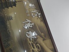 -蓝氏钟楼肉粽