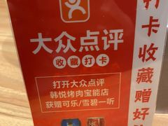 -韩悦牛排烤肉无限续(宝能中心店)