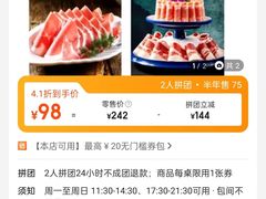 -额尔敦传统涮火锅·冰煮羊(铁东店)