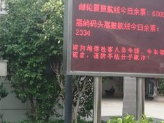 -国际邮轮中心码头(厦鼓码头)