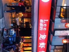 -李叔叔虾蟹大排档(青羊店)