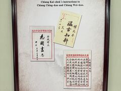 -蒋氏故居