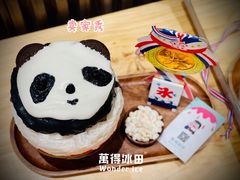 -WONDER ICE 萬得冰田(建設路总店)