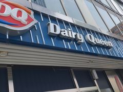门面-DQ·蛋糕·冰淇淋(五角场万达店)