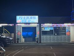 -华庭食府(光明店)