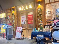 -米店·云南菜(南门店)