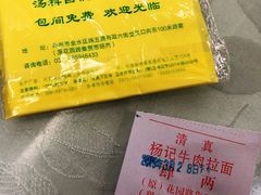 -杨记拉面总店