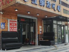 门面-佳木斯老崔朝族风味(群力店)