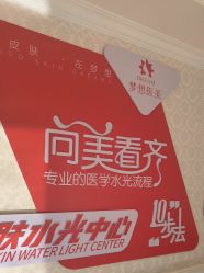 -昆明梦想医疗美容医院