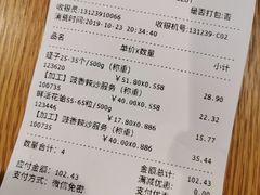 账单-七鲜超市(万向城店)