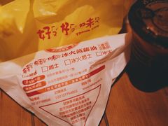 冰火菠萝油-好好味港式菠萝包(師大夜市 港式甜品 手工麵包 港式下午茶 專業烘焙 港式茶飲 菠蘿專賣 特調飲品 外送 精緻下午茶)