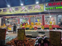 -仲雅水果大卖场(仲雅苑店)