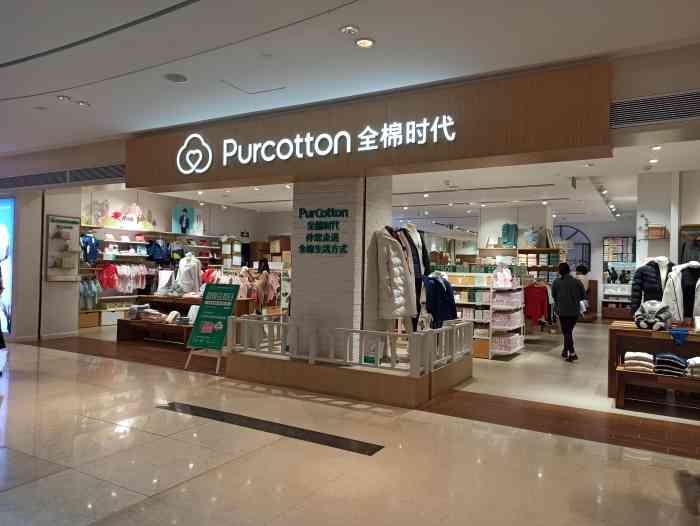 全棉时代(万菱汇店)-"这里的衣服,手感摸起来是真的舒服!柔软顺.