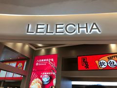门面-LELECHA乐乐茶(新街口大洋店)