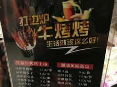 -八宝牛潮汕鲜牛肉火锅(净月店)