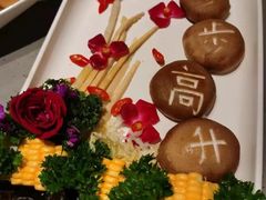 步步高升-海底捞火锅(金地广场生日主题店)
