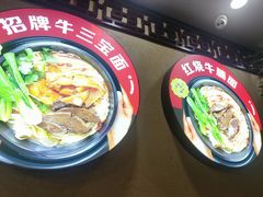 -金杨拉面王小吃面馆·牛三宝面·红烧牛肉粉