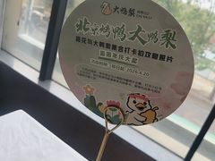 -大鸭梨烤鸭(金色漫香店)