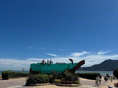 -朱家尖南沙景点