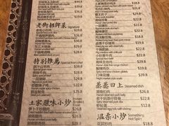 菜单-老街湘菜馆