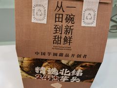 -鲜芋仙(宝地广场店)