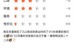 -85度C(广州东银广场店)