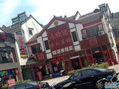 201105292934-陈记菜馆·非遗淮扬菜(东关街教场店)