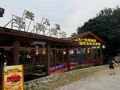 -美人鱼悬崖海景餐厅(鹿嘴山庄店)